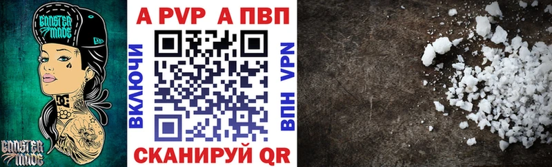 Альфа ПВП крисы CK  купить   Сургут 