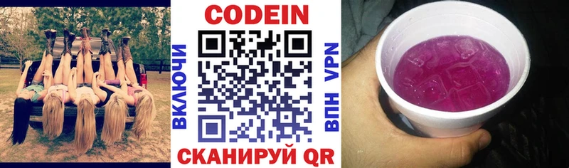 магазин продажи наркотиков  Сургут  Кодеин напиток Lean (лин) 