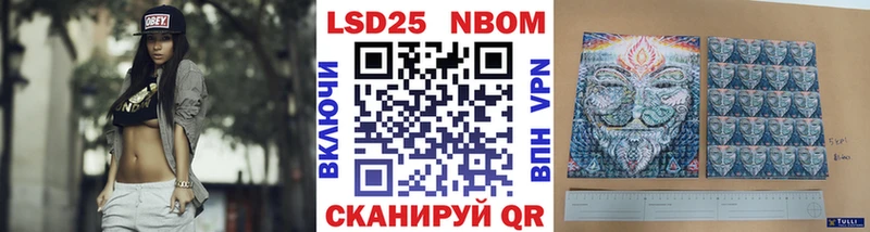 Марки 25I-NBOMe 1,5мг  Сургут 